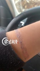 -雲艺刺青·洗纹身