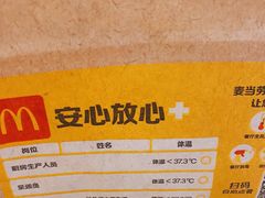 -麦当劳(七宝乐购店)