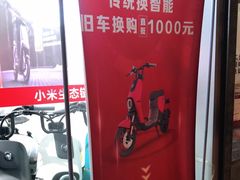 -九号电动车(安定门内大街店)