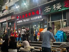 -天治宣·野椒鸡(龙头寺总店)