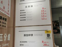 -晓友烧麦(光华村店)