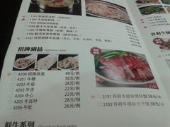 菜单-许府牛杂·鲜牛肉火锅(梁溪万达店)