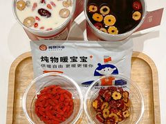 -炖物24章·顺时轻养茶(黄龙店)