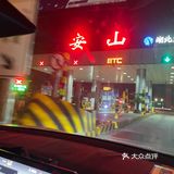 从武汉开了一个半小时专门跑来喝鸡汤