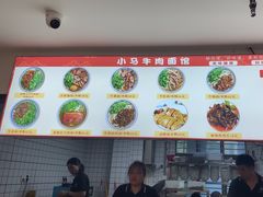 -小马牛肉面·牛骨熬制(南京博物院店)