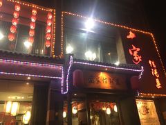 门面-老家信阳菜(北京路店)