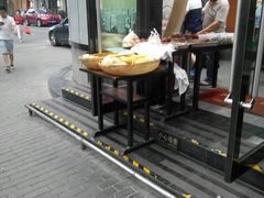 门面-华天二友居肉饼(新街口店)