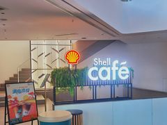 -Shell Café壳牌咖啡(仁恒梦中心店)