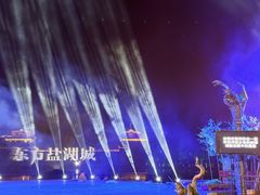 -茅山东方盐湖城景区