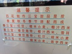 门面-百花传统甜品店(原址店)