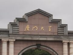 -厦门大学(思明校区)