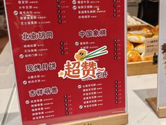 -北京稻香村(零号店)