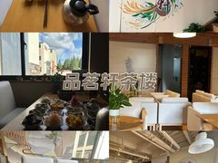 -品茗轩茶楼(江川路店)