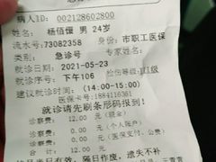 -南京鼓楼医院(鼓楼本部)