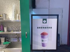 -茉酸奶(松江开元地中海店)