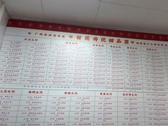 -百花传统甜品店(原址店)