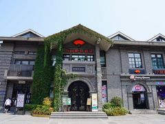 -1912街区