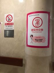 -沈阳市妇婴医院