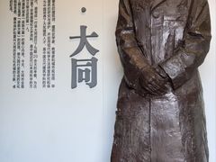 -梁思成纪念馆