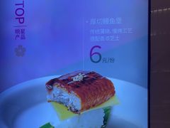 -争鲜回转寿司(天府广场-今站PLUS店)