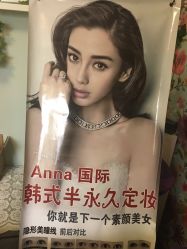 点击看大图 -Anna美妆定制