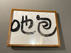-天井·丑面包搭咖啡