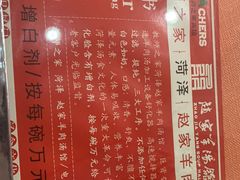 菜单-教师之家赵家羊汤馆(东青龙街店)