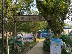 -武汉紫薇都市田园