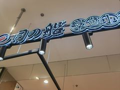 -日の船章鱼小丸子(骏壹万邦店)