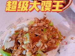-超级大馍王肉夹馍