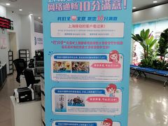 -中国移动(南京西路营业厅)