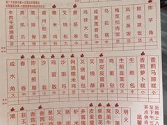菜单-观绿茶居