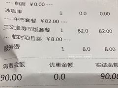 账单-小山日本料理(兴业太古汇店)