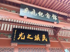 -岳王庙