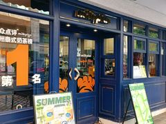 -milkplus·泰式奶茶(较场东路店)