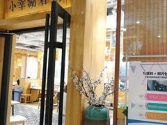 门面-小幸湖春饼(悦茂购物中心店)