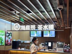 -海底捞火锅鲜切牛肉主题店(长寿路店)