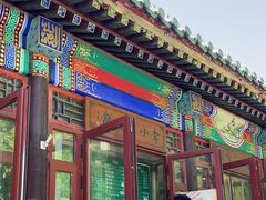 -李小老烧饼(常营民族家园店)
