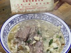 -老刘家泡馍·陕西老字号(钟楼广济街店)