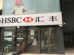 -汇丰银行(虹桥天地支行)