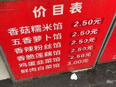 -毛氏汽水包(山海关路店)