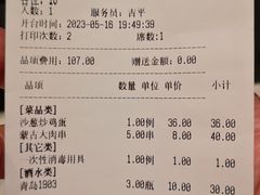 -哈啾嗨·蒙文化主题餐厅(京汉新城店)