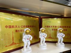 -深圳富茂格伦菲尔口腔门诊部(龙华清湖总院)