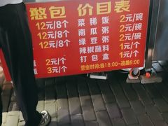 -梁憨包(南岸回龙湾店)