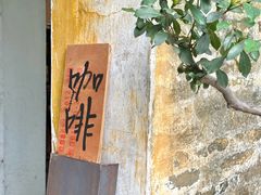 -广州市紫泥堂文化创意园景区
