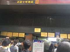 门面-朱记小郑酥烧饼(建康路店)