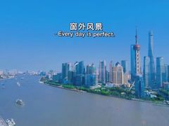 -上海外滩茂悦大酒店