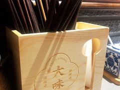 -David’s Master Pot 大味麻辣烫