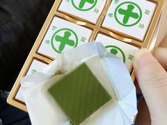 浓茶巧克力-中村藤吉(本店)