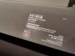-东京国立博物馆